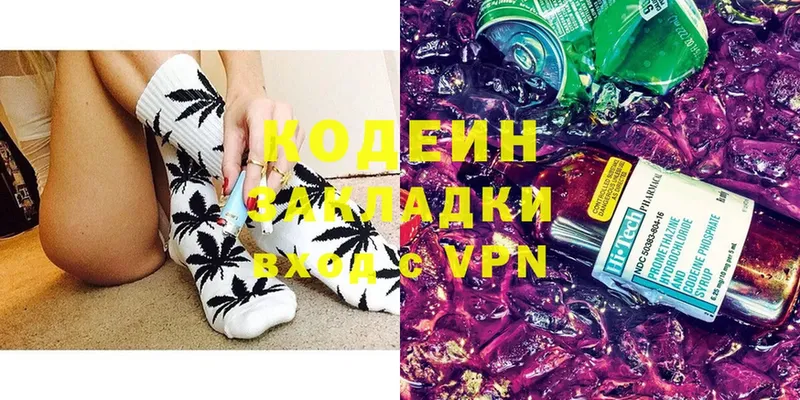 Codein Purple Drank  цена   мориарти наркотические препараты  Буй 