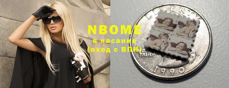 Марки NBOMe 1,8мг  купить наркотики цена  Буй 